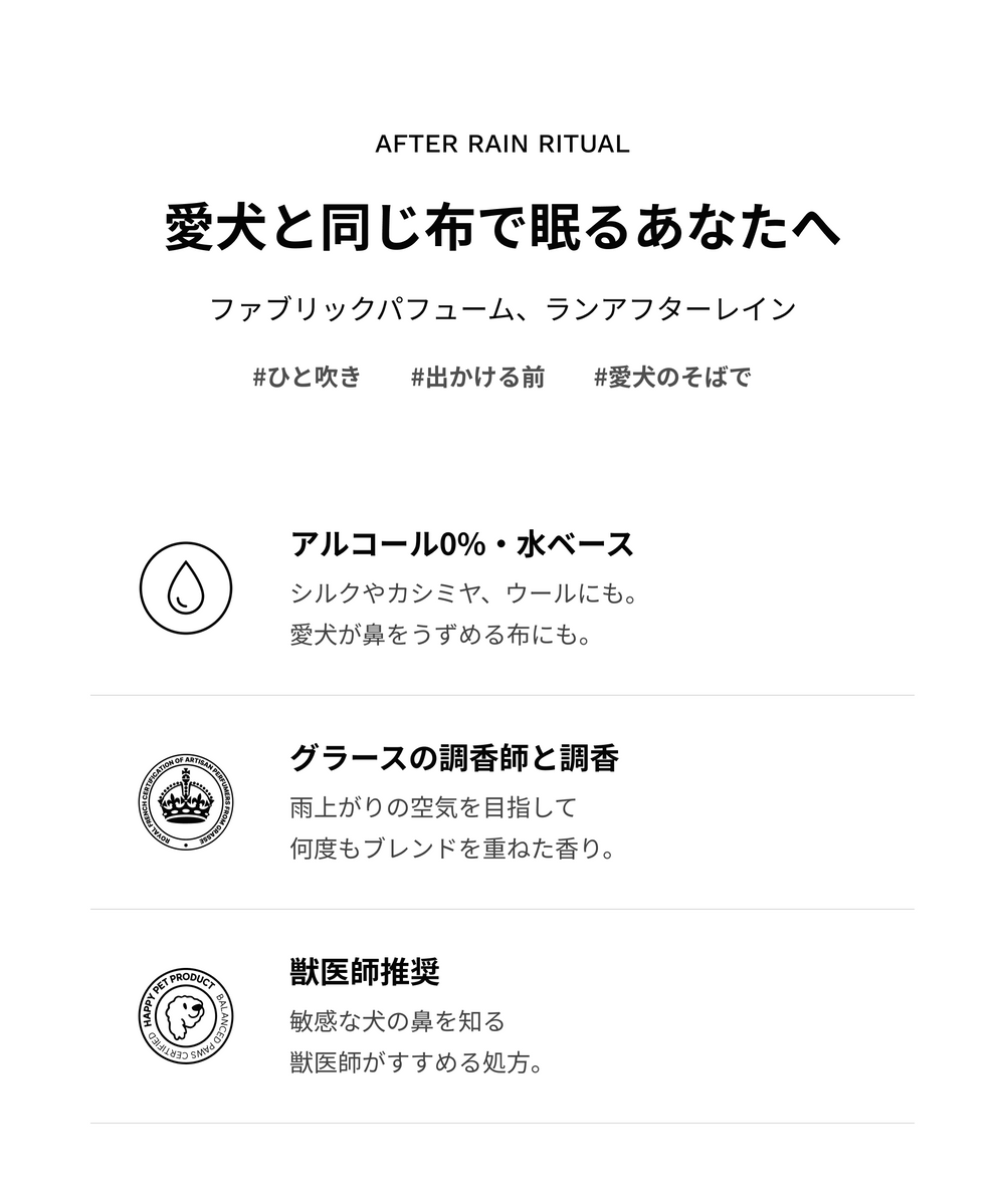 愛犬と同じ布で眠るあなたへ