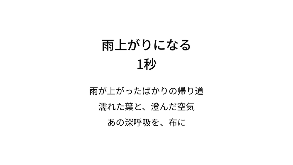 ランアフターレイン