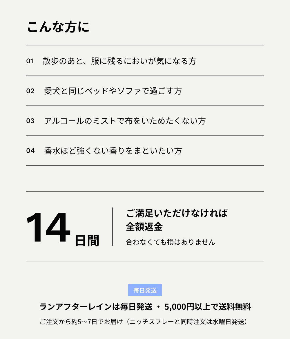 ランアフターレイン