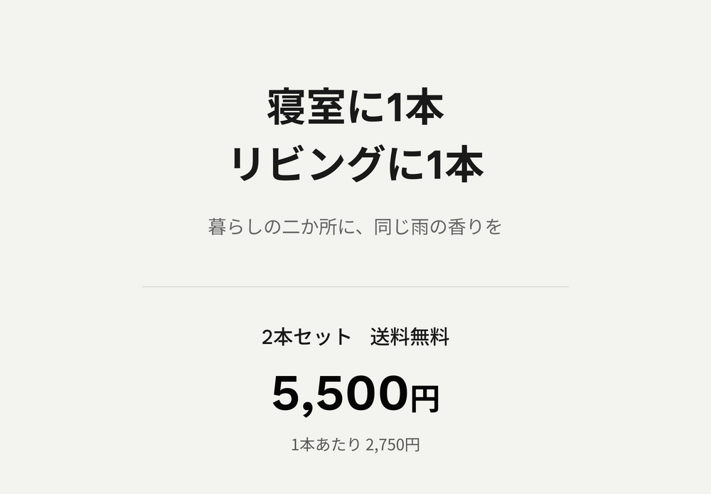ランアフターレイン