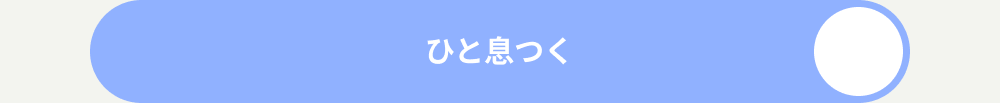 ブレスセンスニッチ