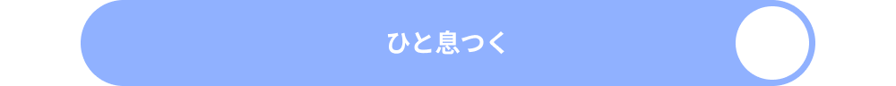 ブレスセンスニッチ