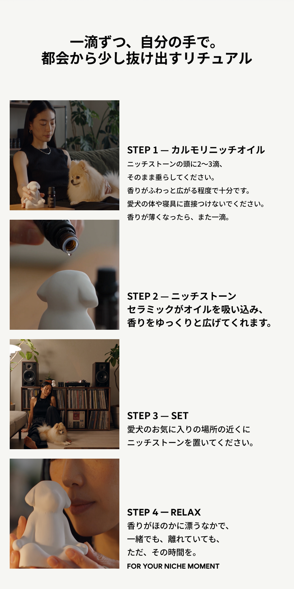 カルモリニッチオイル 使い方