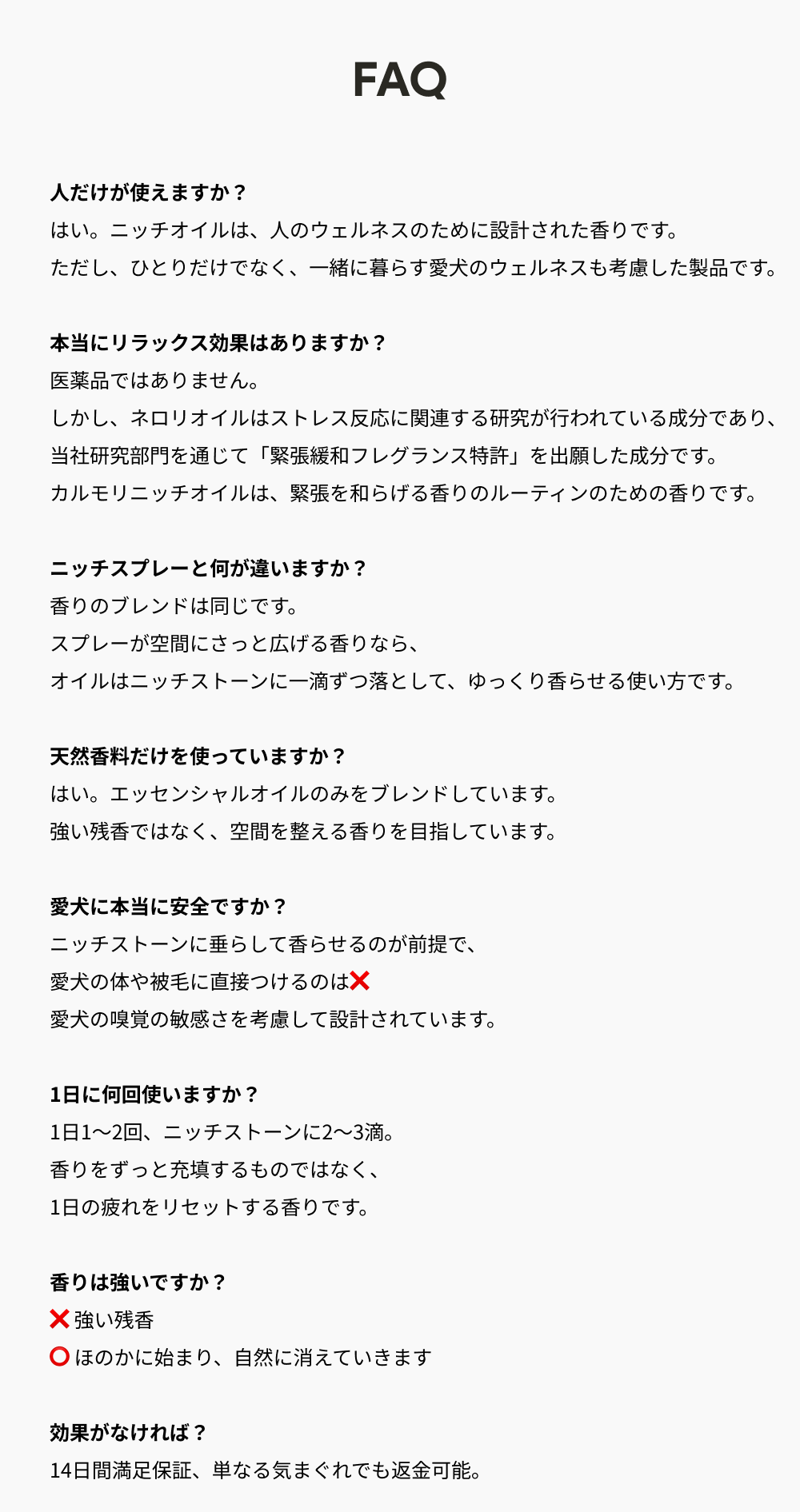 FAQ