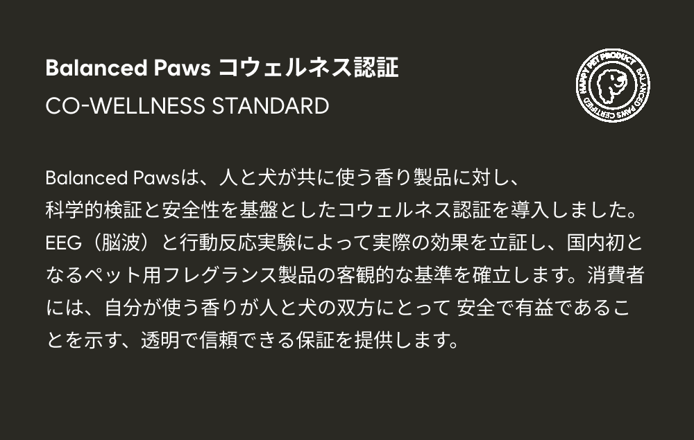 コウェルネス認証