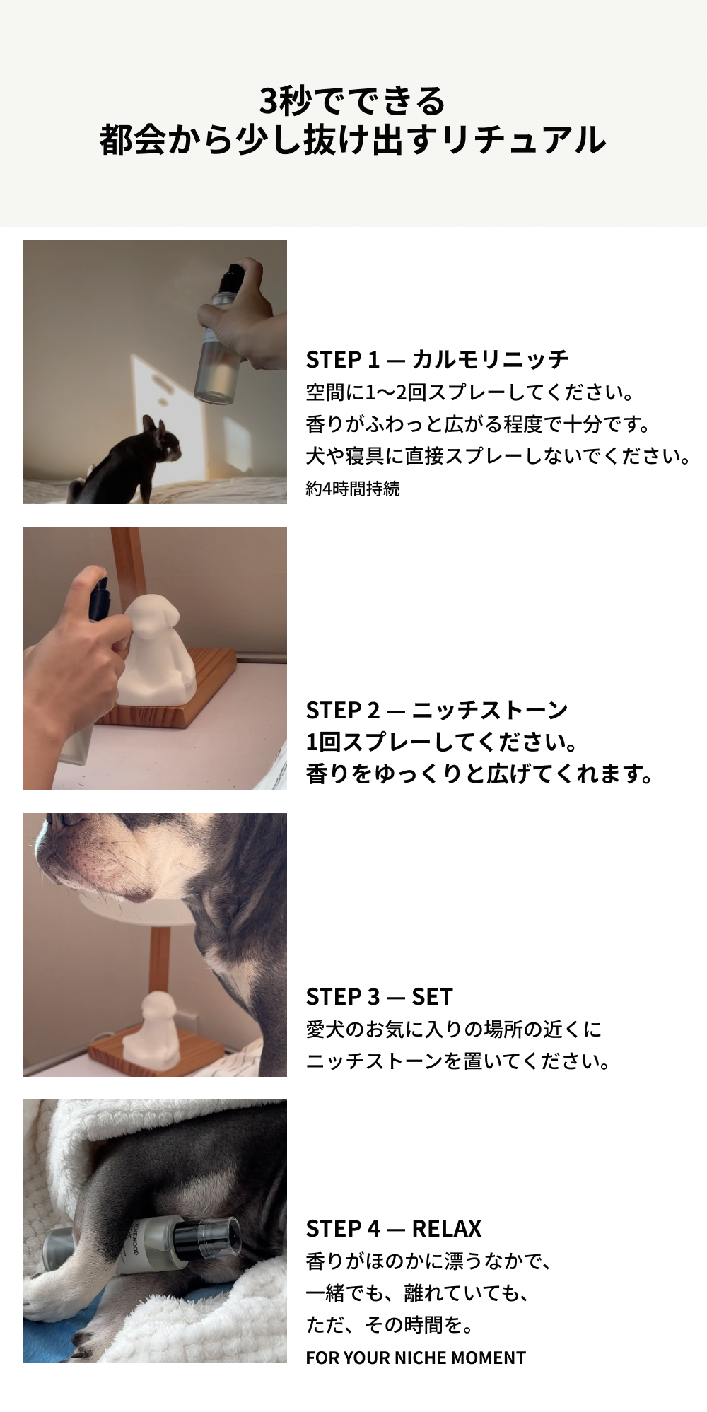 3秒でできる、都会から少し抜け出すリチュアル｜使い方