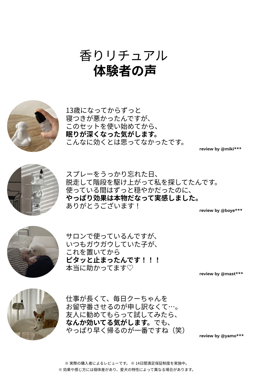 香りリチュアル体験者の声｜お客様のレビュー