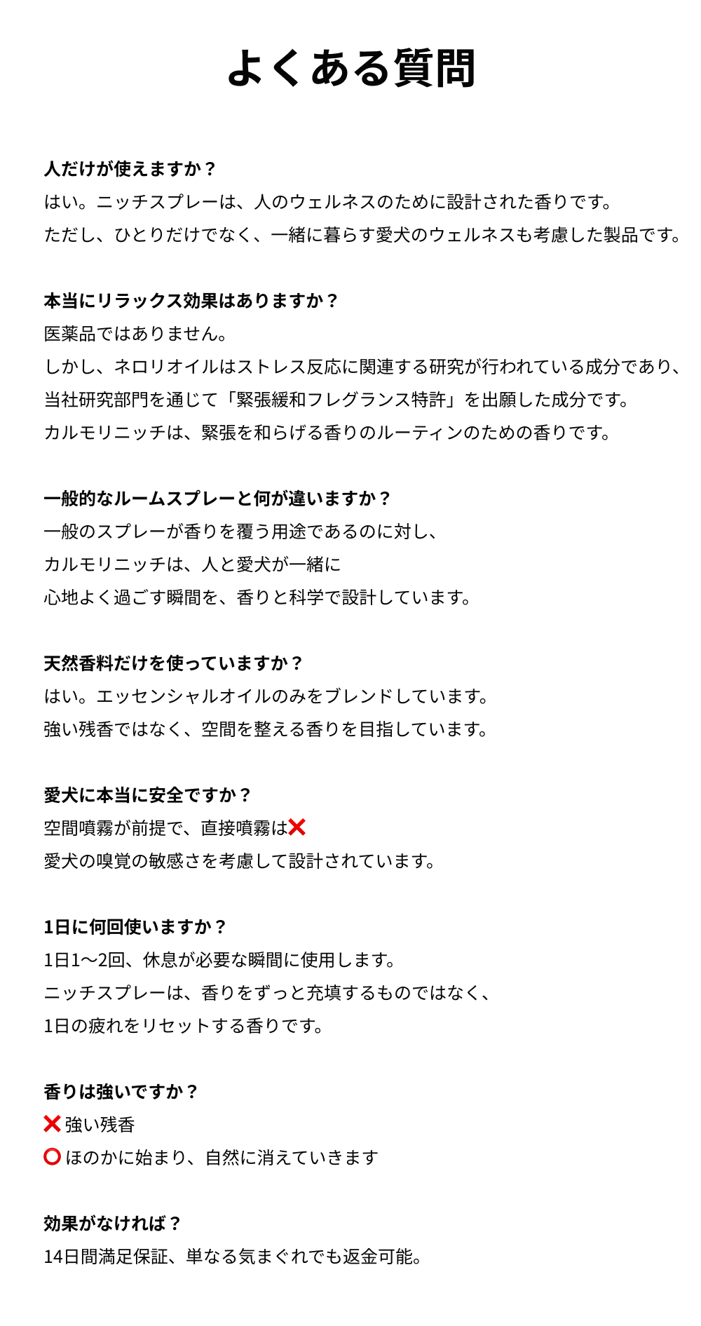 よくある質問