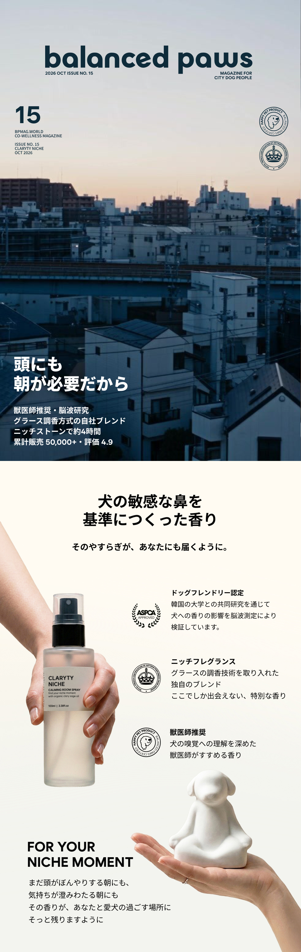 クラリティニッチ