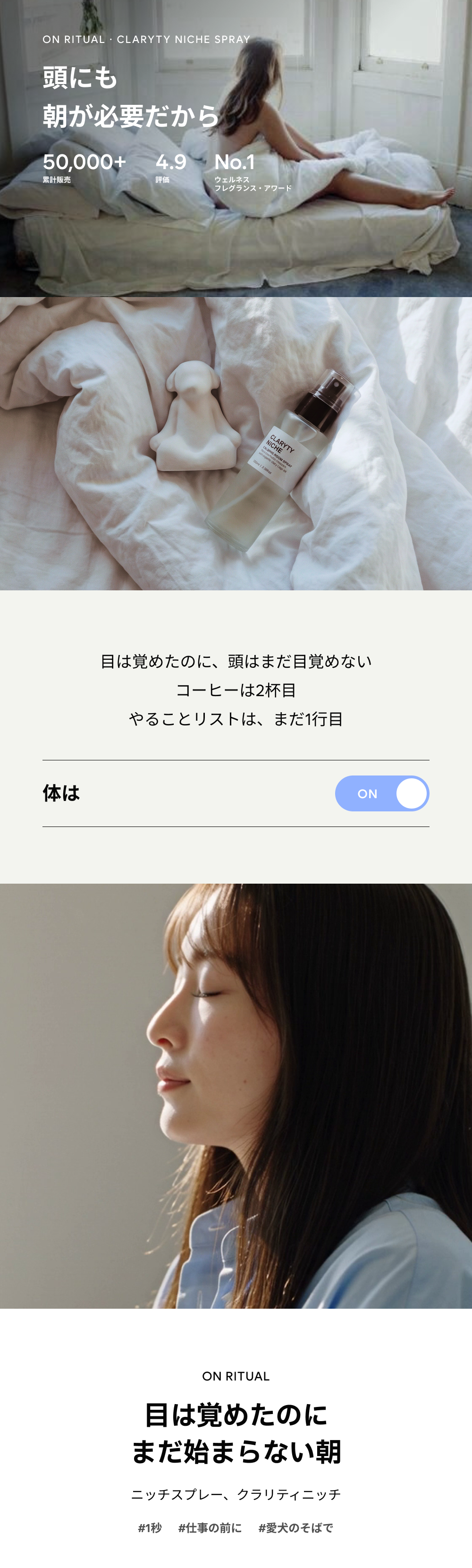 クラリティニッチ