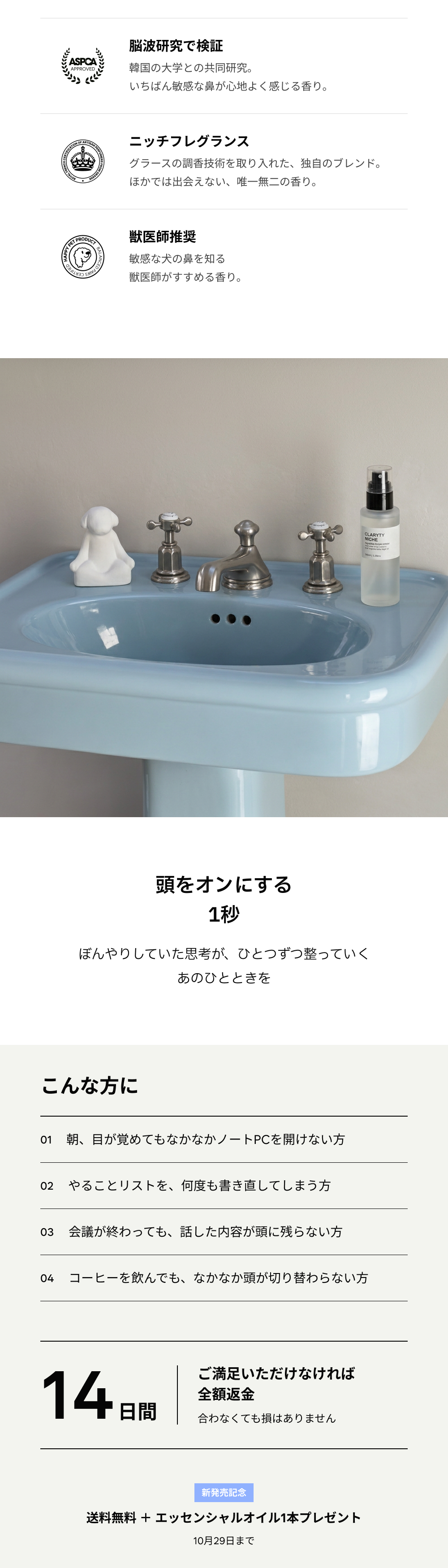 クラリティニッチ