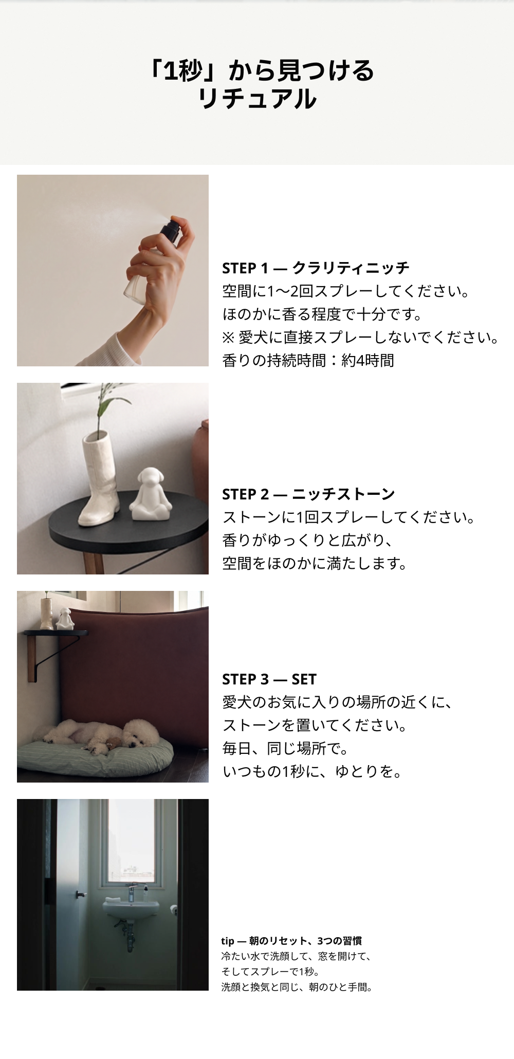 クラリティニッチ