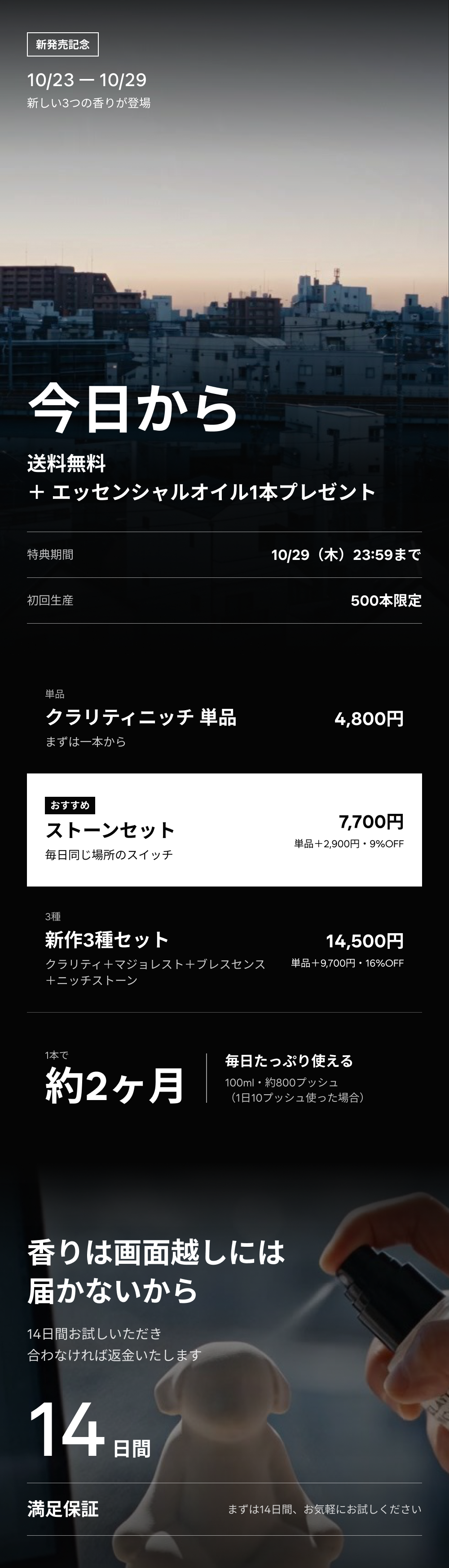 クラリティニッチ