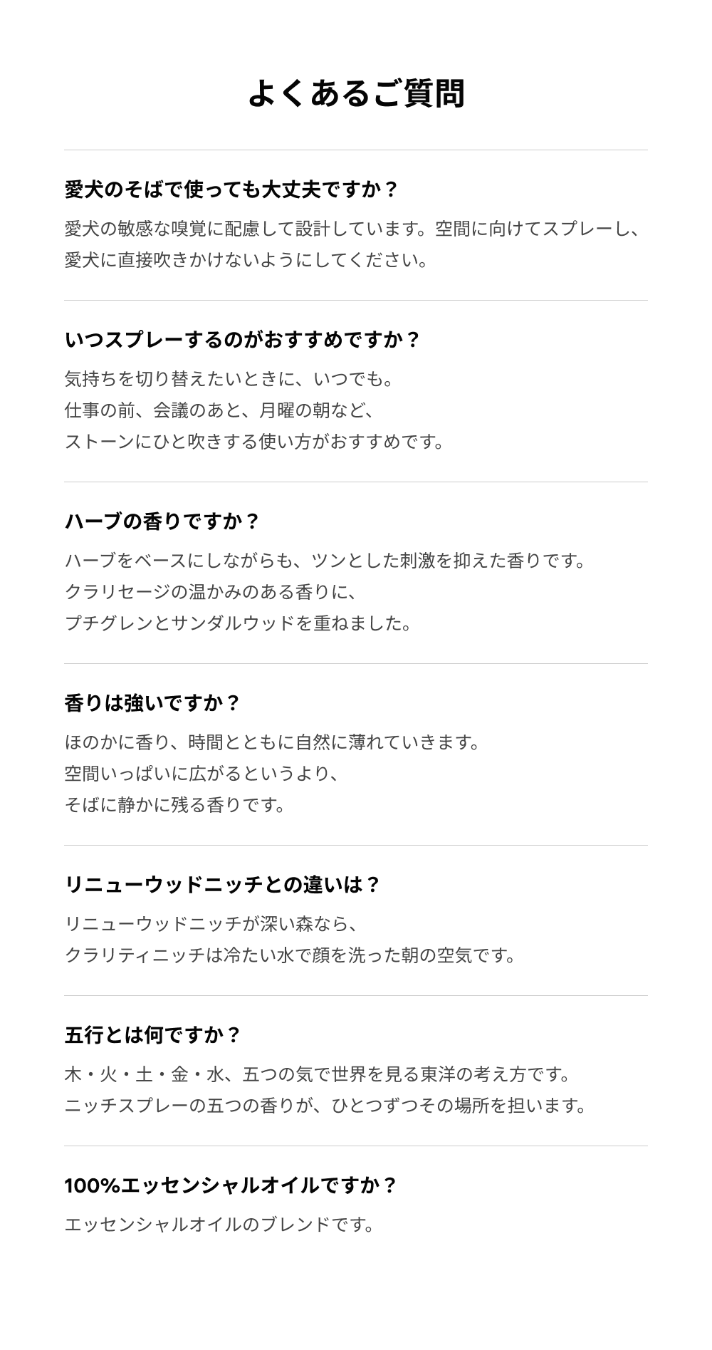 クラリティニッチ