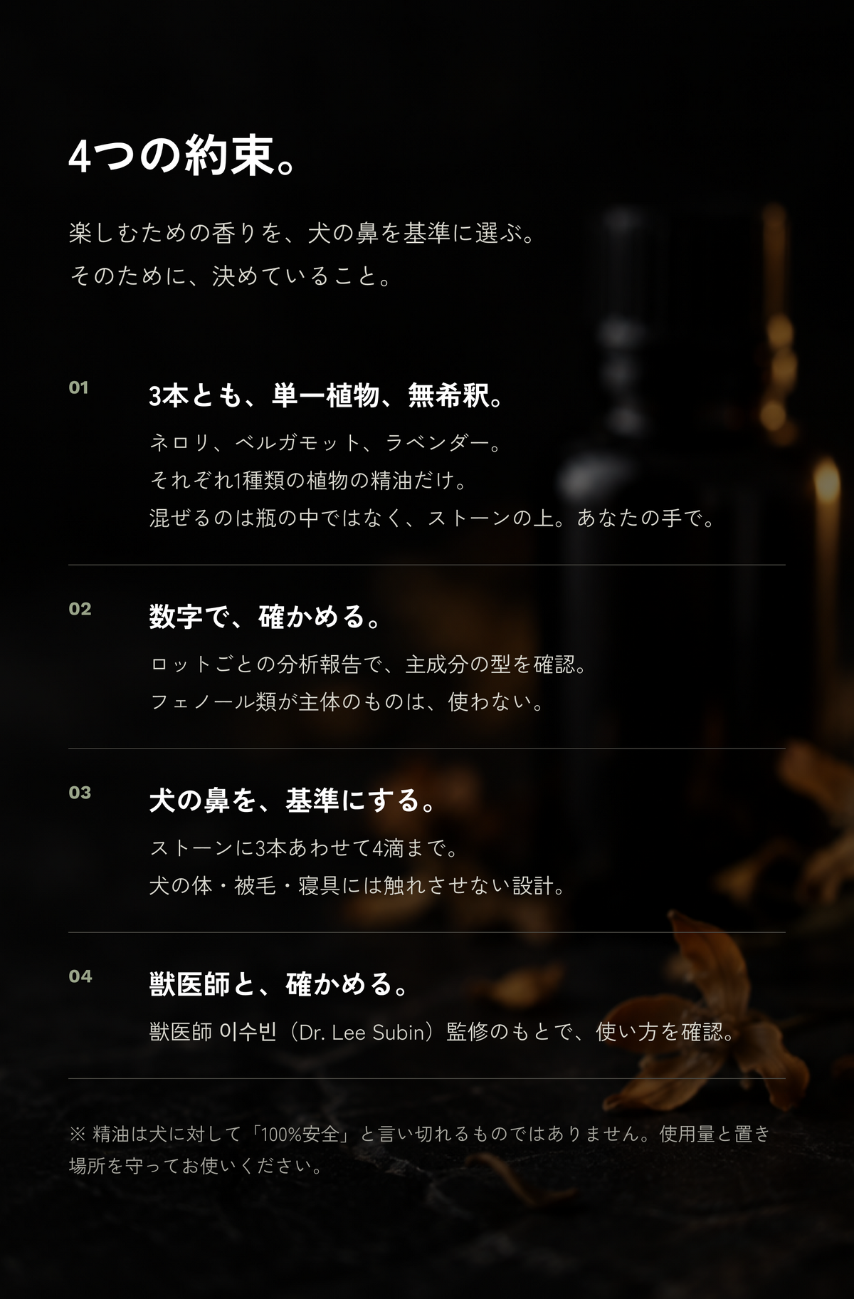 4つの約束