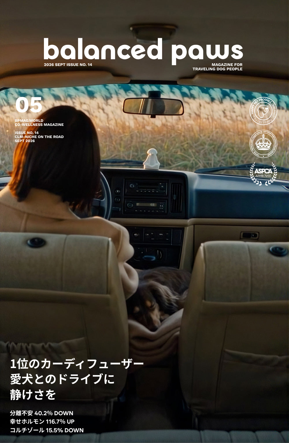 カルモリニッチ カーディフューザーセット