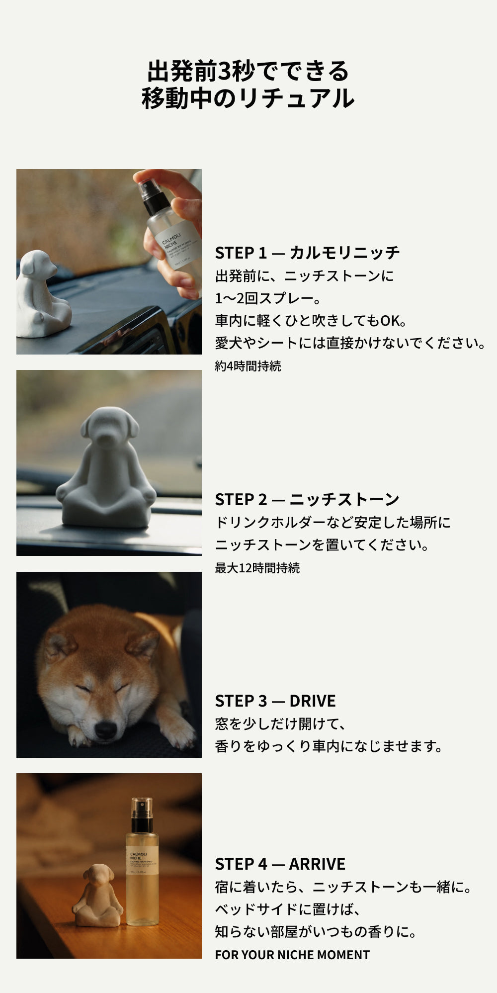 カルモリニッチ カーディフューザーセット