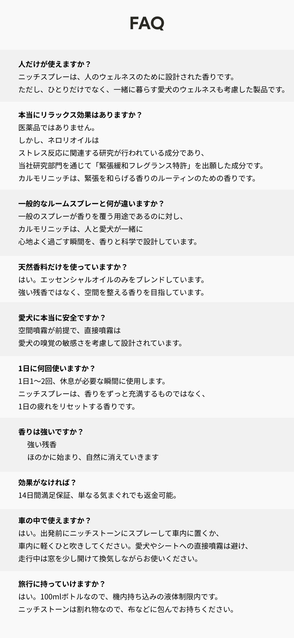 カルモリニッチ カーディフューザーセット