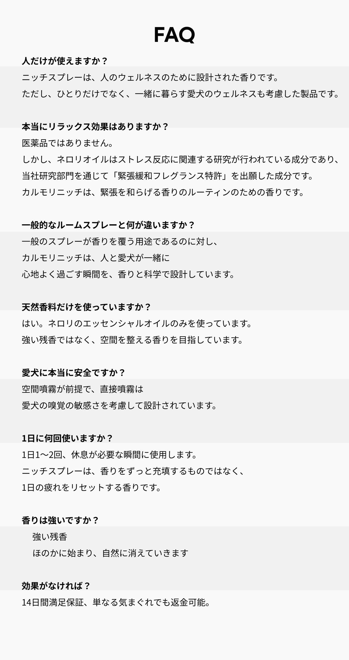 CALMOLI LP 21 FAQ