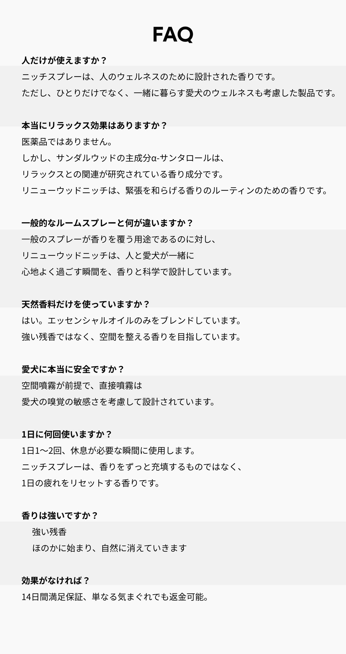 RENEWOOD LP 21 FAQ