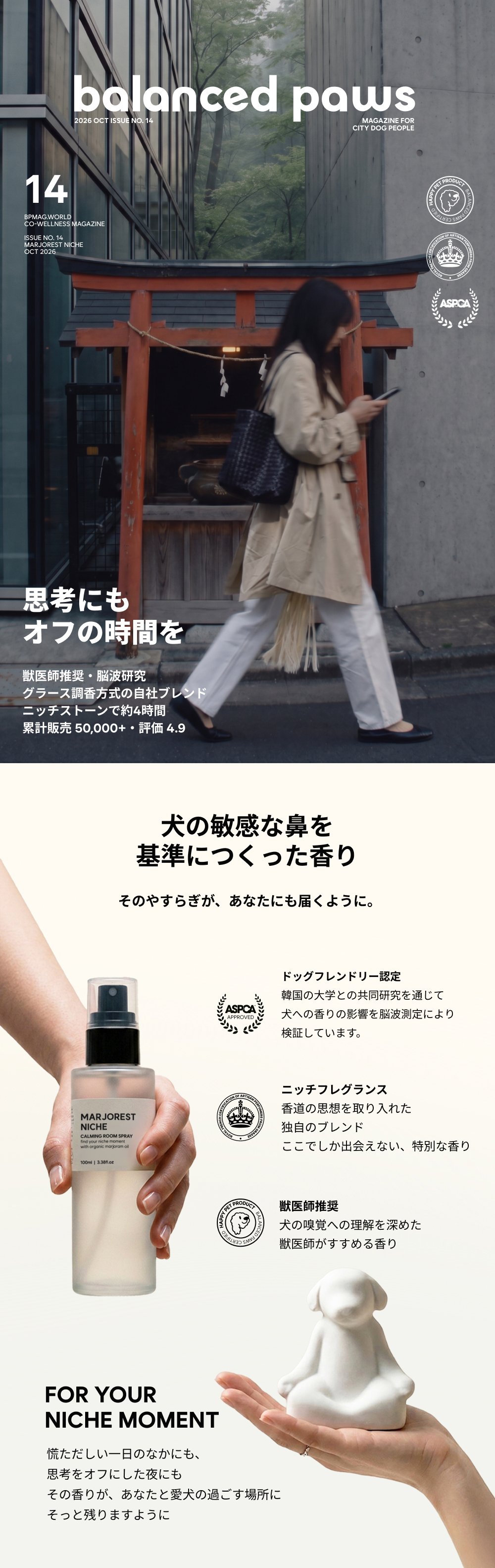 マジョレストニッチ