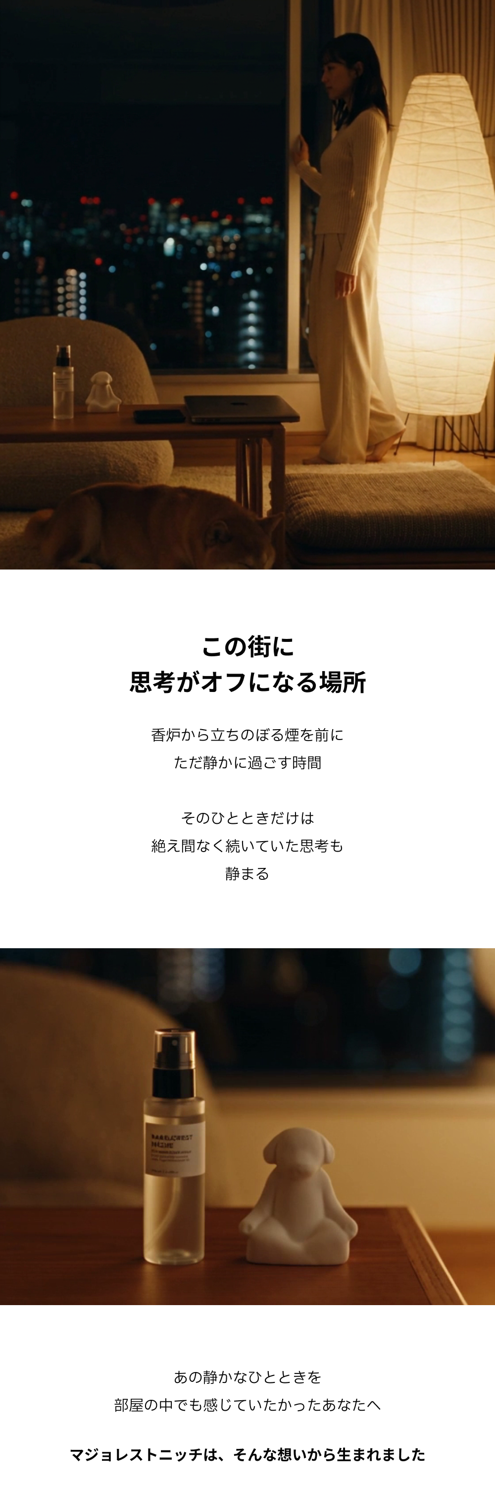 マジョレストニッチ