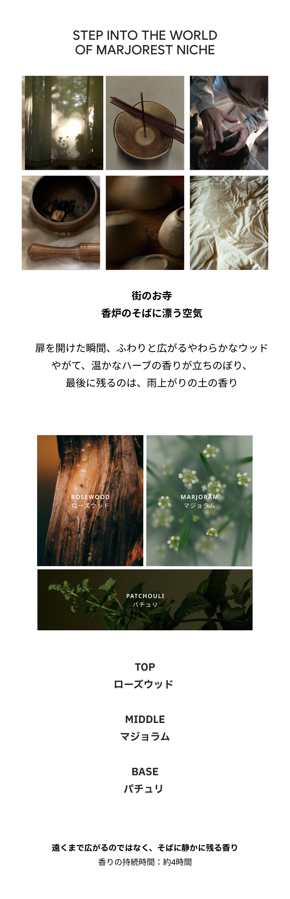 マジョレストニッチ