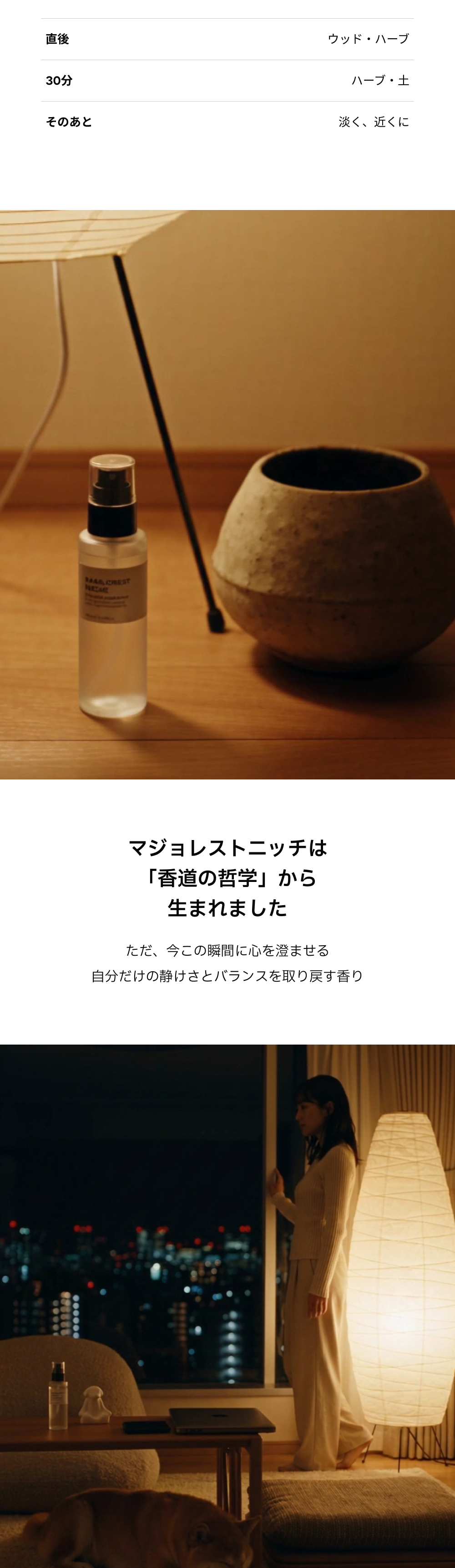 マジョレストニッチ