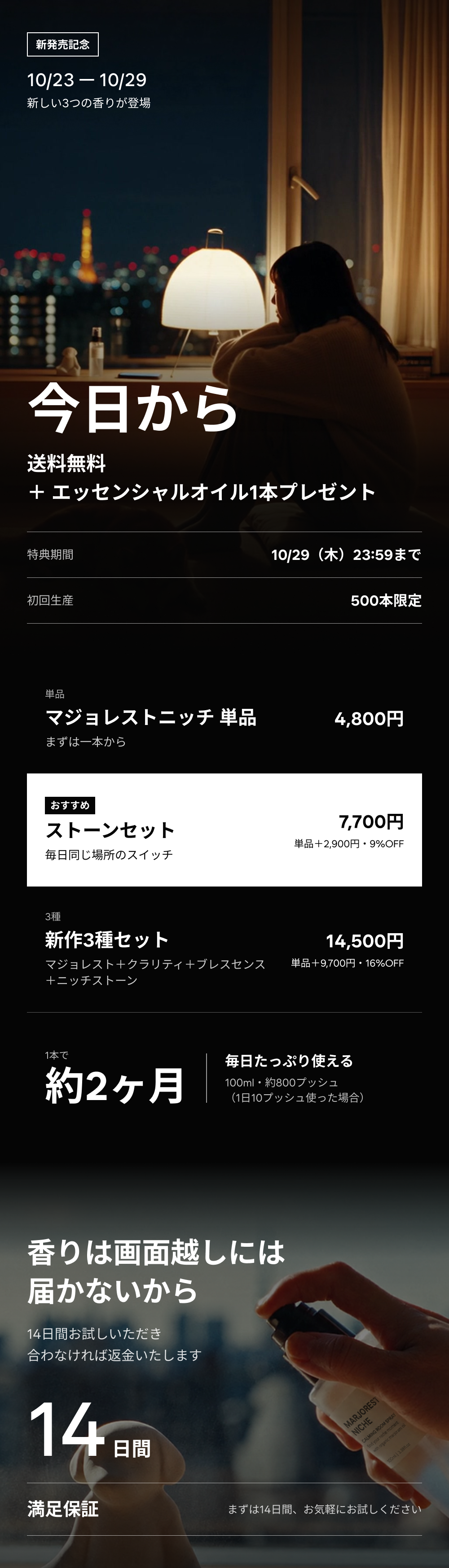 マジョレストニッチ