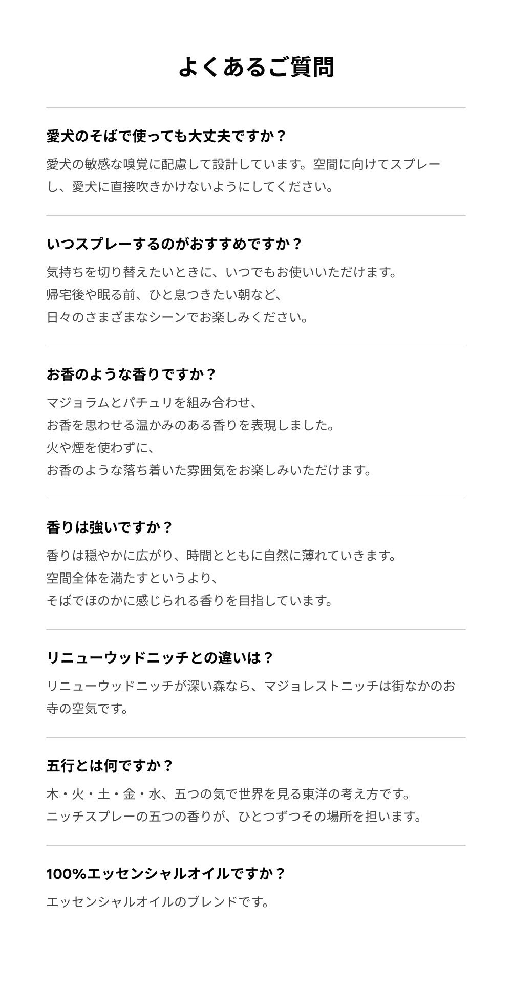 マジョレストニッチ