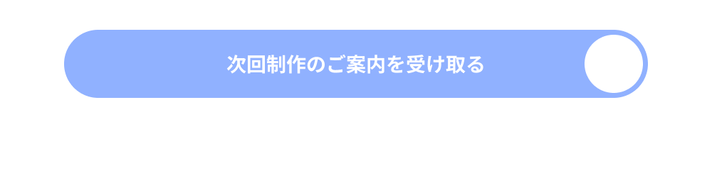 ニッチフード 02b LINE