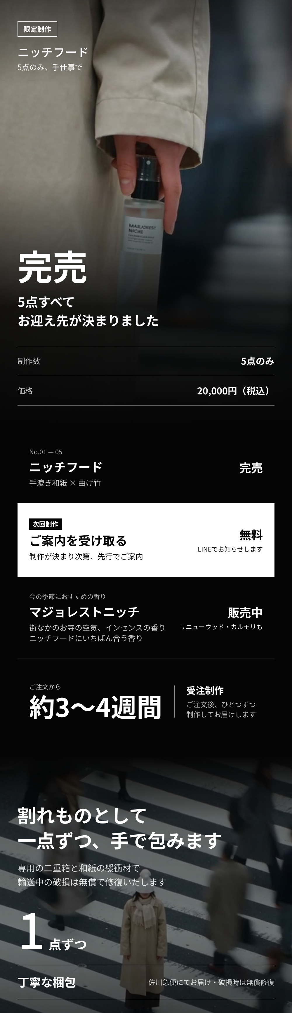 ニッチフード 05a