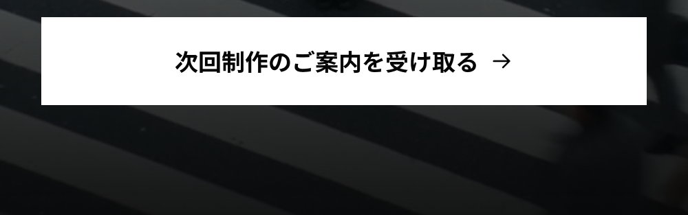 ニッチフード 05b LINE