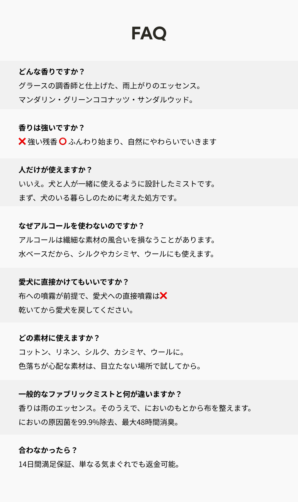 よくあるご質問
