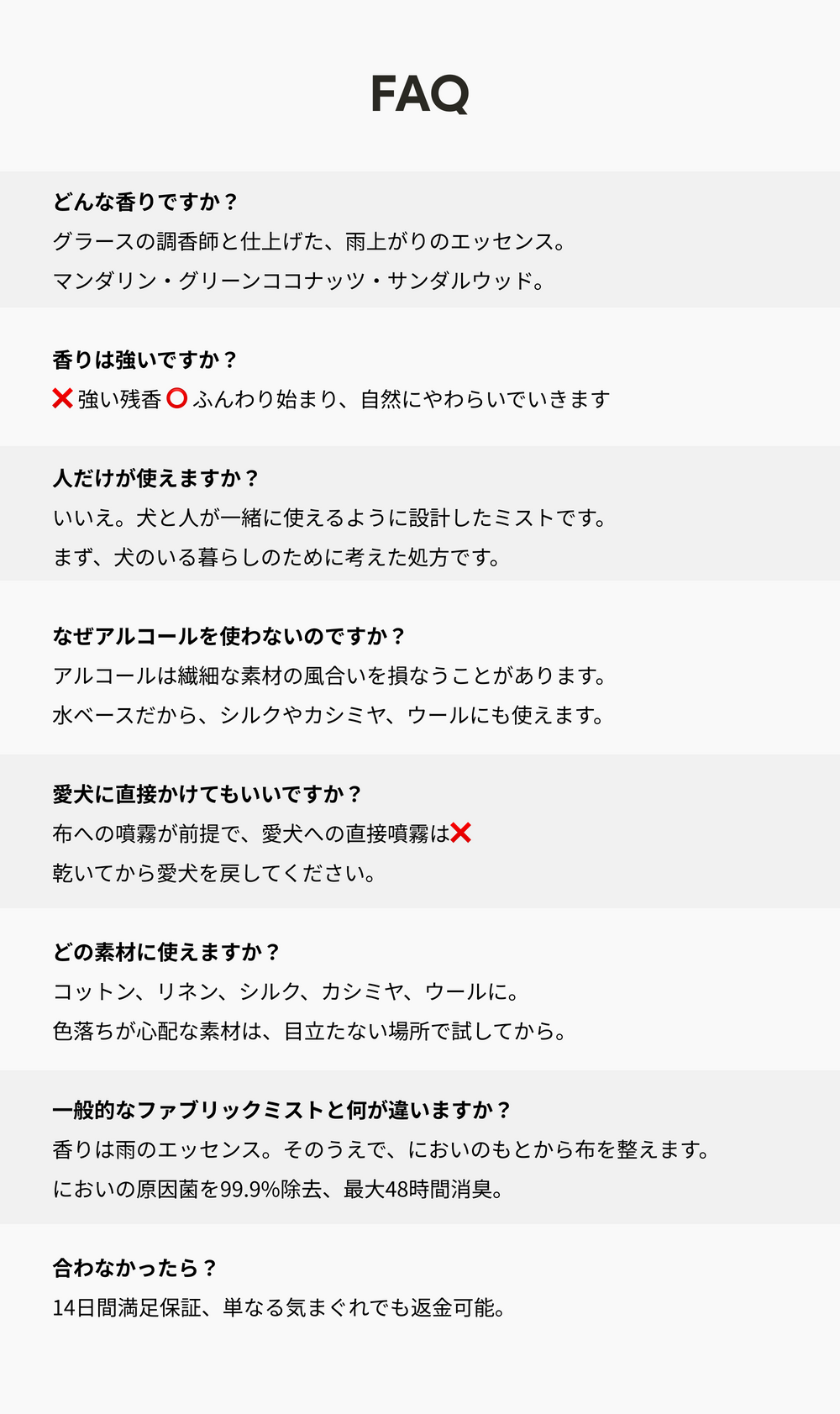よくあるご質問