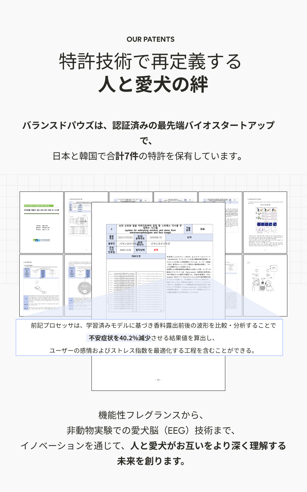 特許