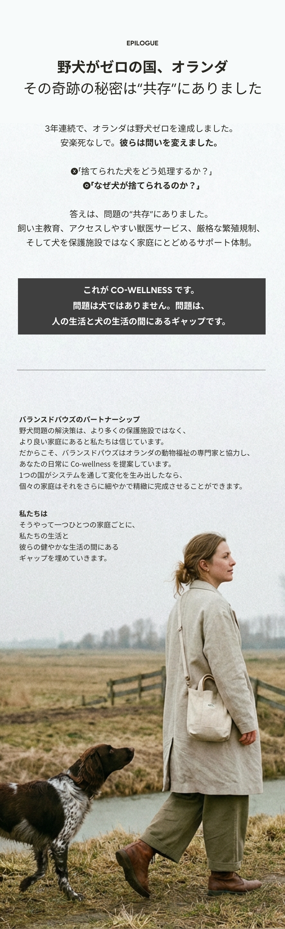 EPILOGUE