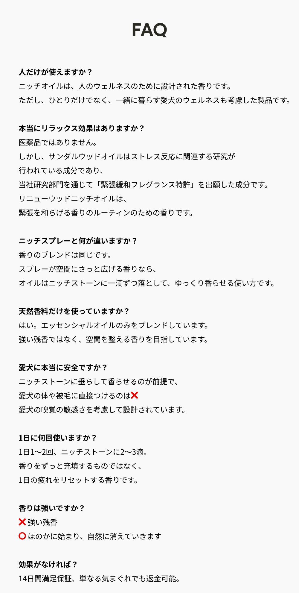 FAQ