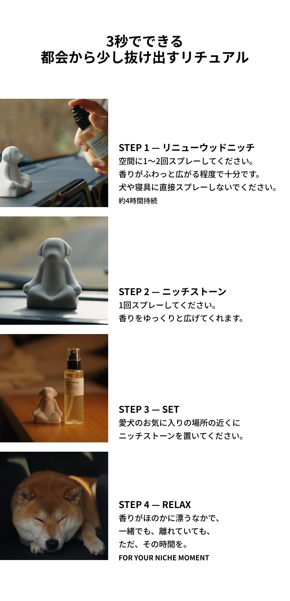 3秒でできる、都会から少し抜け出すリチュアル｜使い方