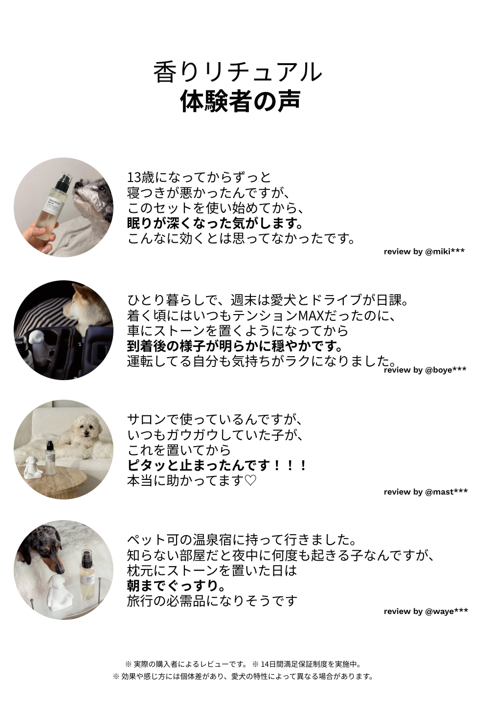 香りリチュアル体験者の声｜お客様のレビュー