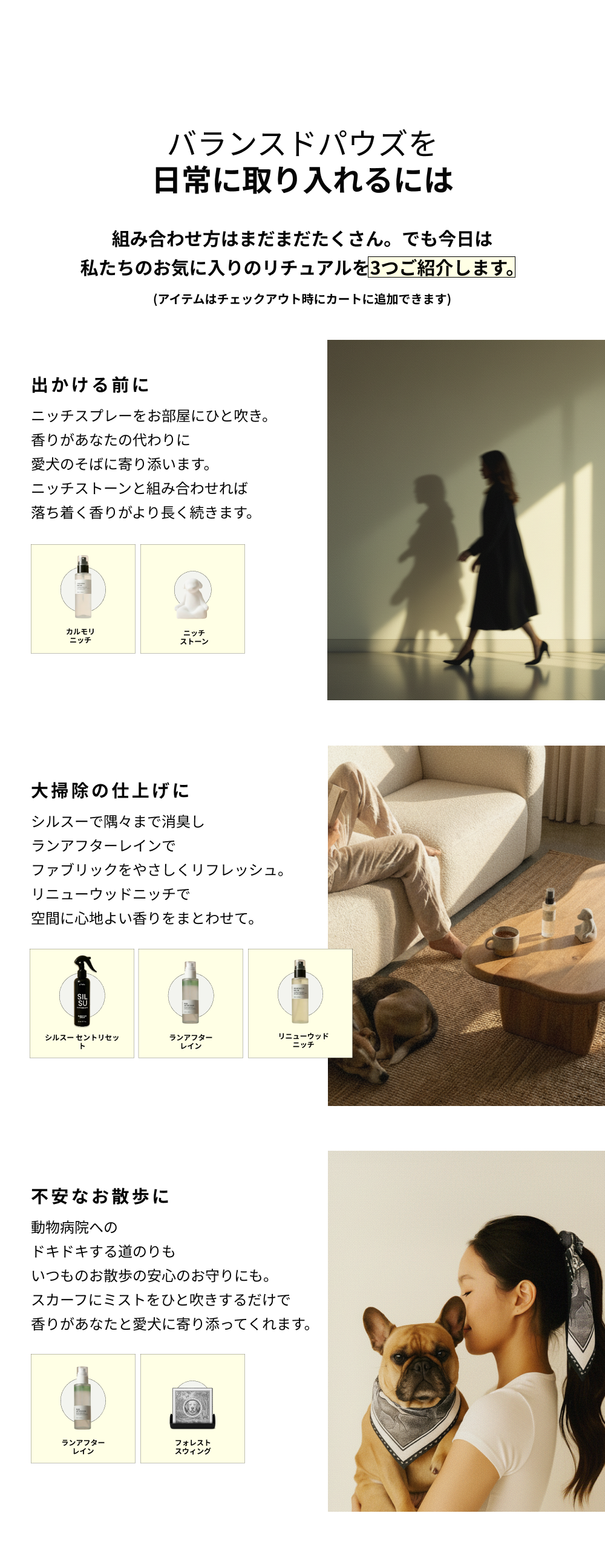 バランスドパウズを日常に取り入れるには｜3つのリチュアル