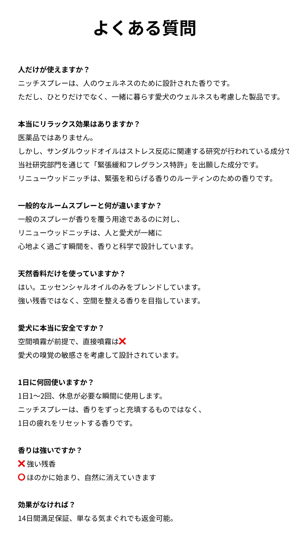 よくある質問