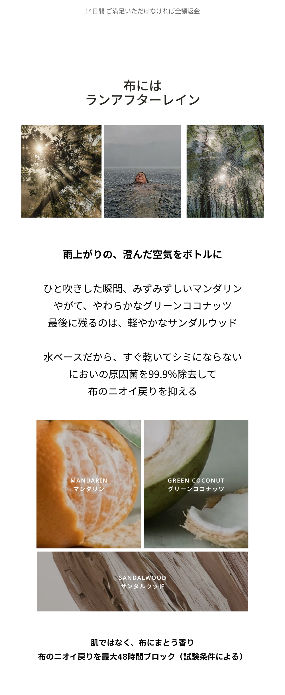 布にはランアフターレイン