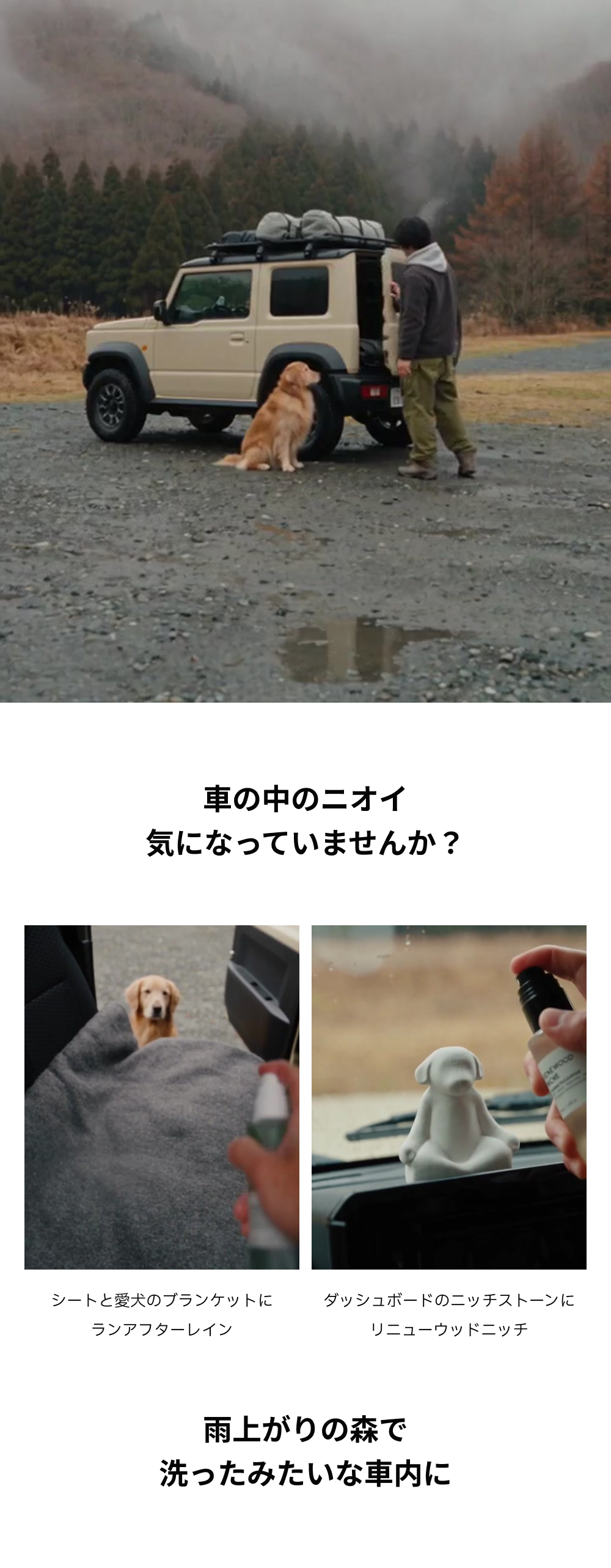 車の中のニオイ 気になっていませんか？