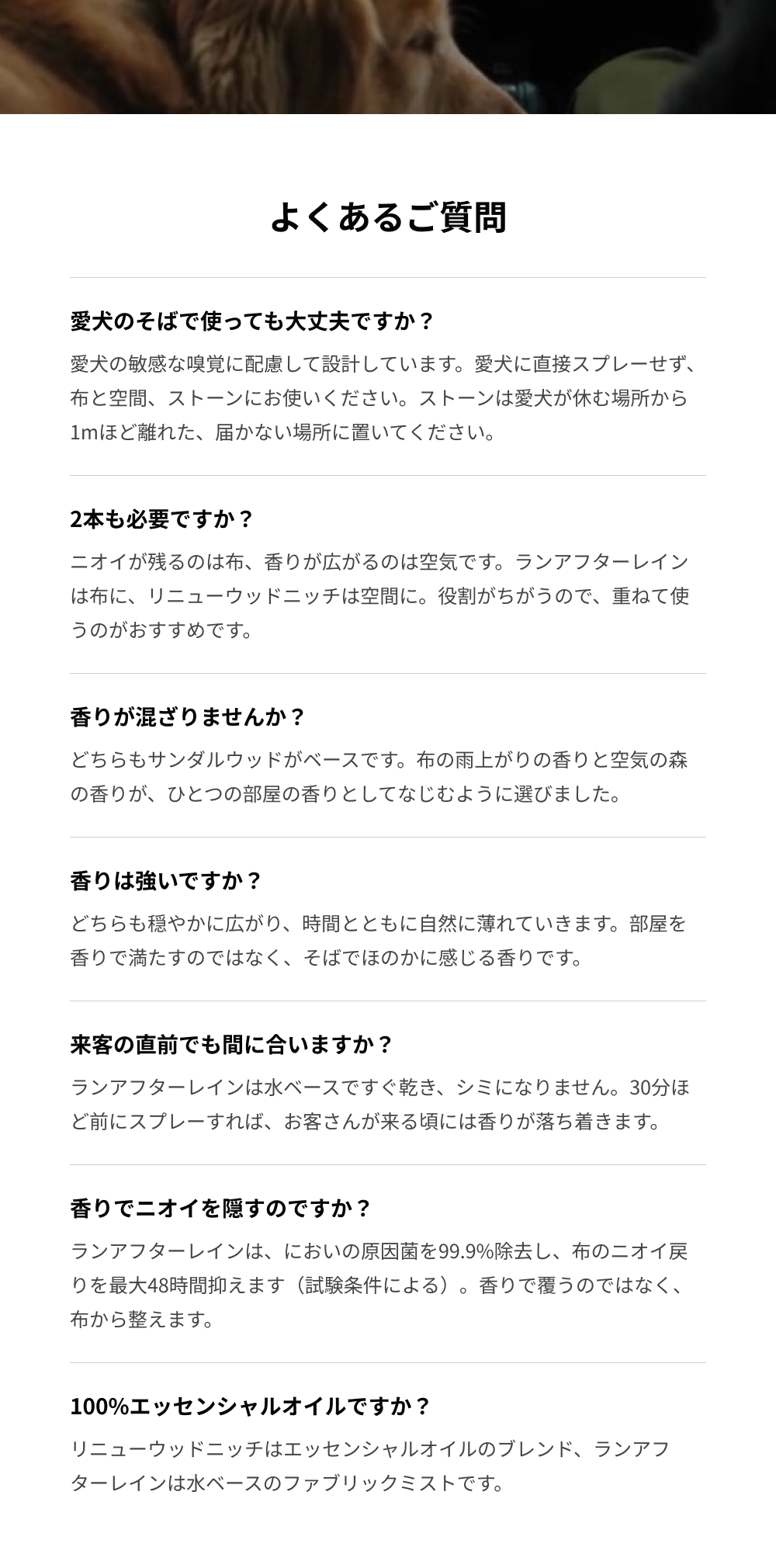 よくあるご質問